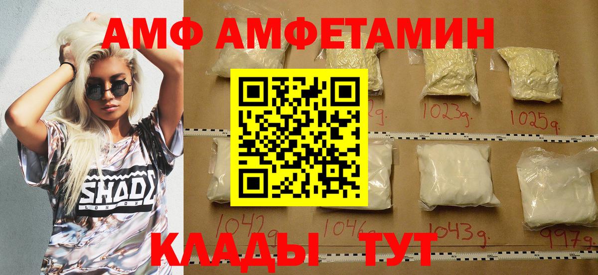 Амфетамин Розовый  Вход с VPN  АМФЕТАМИН  Слободской 