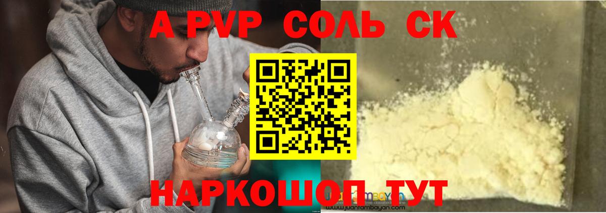 A-PVP крисы CK  Alpha PVP  Alpha PVP Crystall  Вход с VPN  Слободской  А ПВП СК 