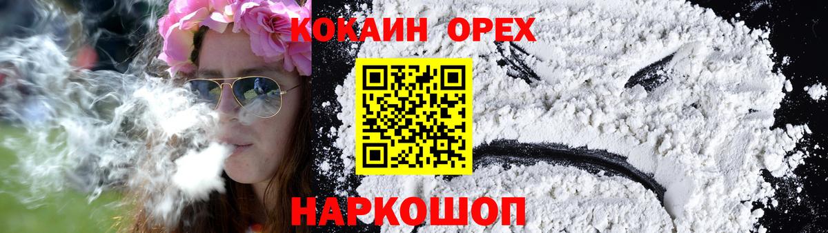 COCAIN Перу Слободской