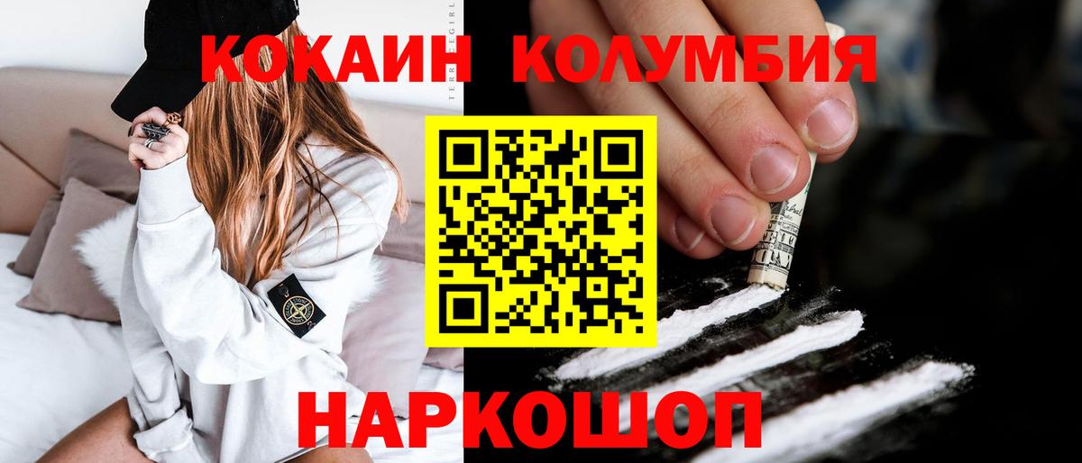 Слободской  COCAIN Боливия  Вход с VPN 