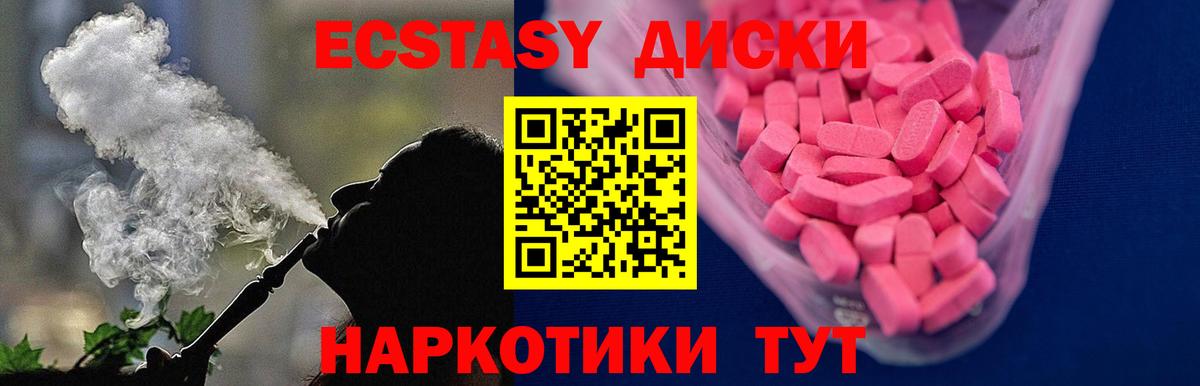 Экстази Дубай  Вход с VPN  shop клад  Экстази 250 мг  Слободской 