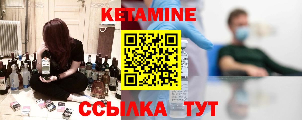 КЕТАМИН VHQ  Кетамин VHQ  Вход с VPN  Слободской 