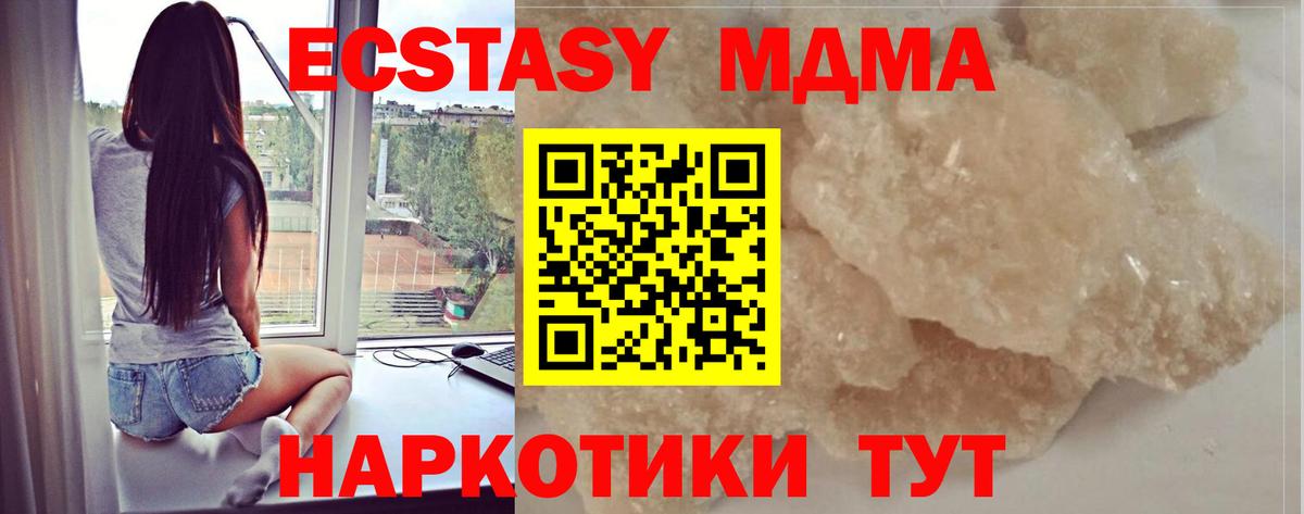 Слободской  МДМА молли  МДМА  Вход с VPN 