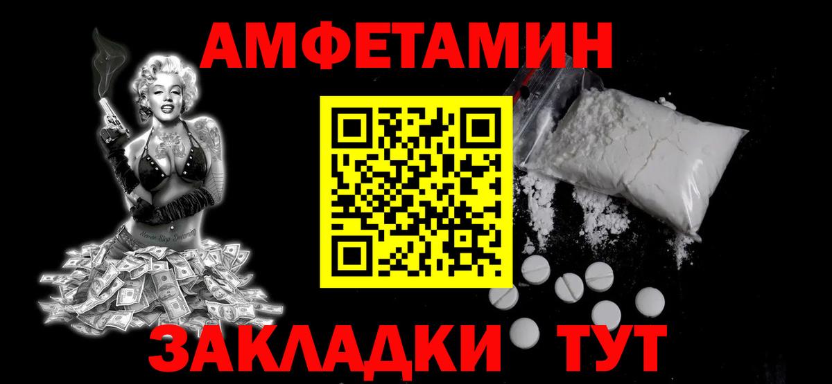 МЕТАМФЕТАМИН винт Слободской