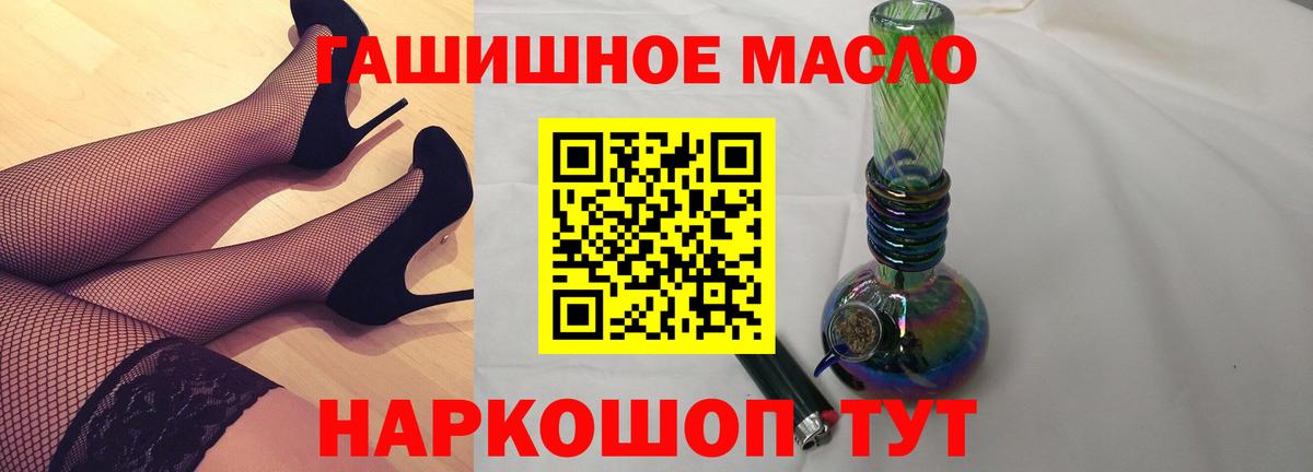 Дистиллят ТГК гашишное масло Слободской