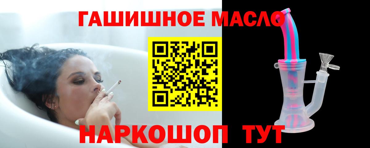 Дистиллят ТГК THC oil  купить наркоту  Слободской  Вход с VPN 